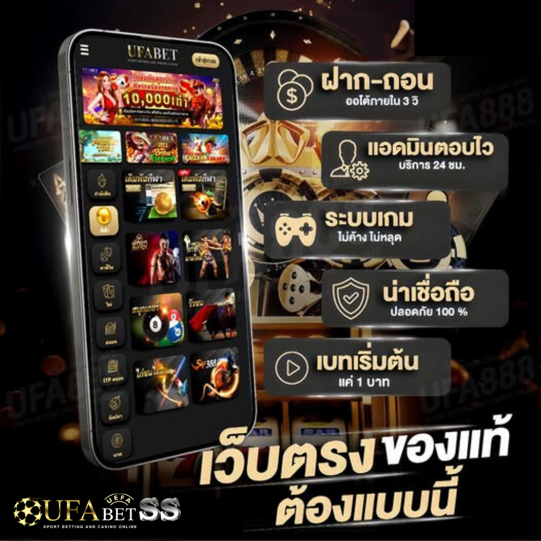 UfabetSS